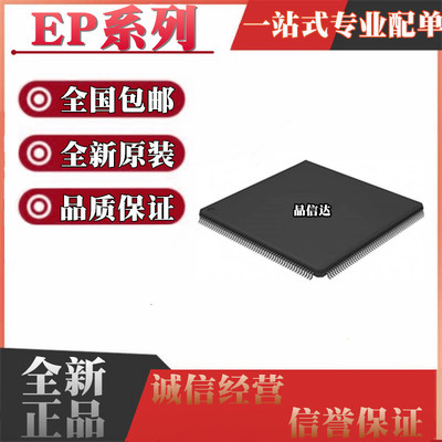 全新 EP2C8Q208C6N EP9301-CQZ EP9302-CQZ EP9302-IQZ QFP208