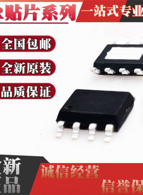 FR9888 FR9806 FR9808 FR9809 FR9810 FR9855 贴片SOP8 SPGTR