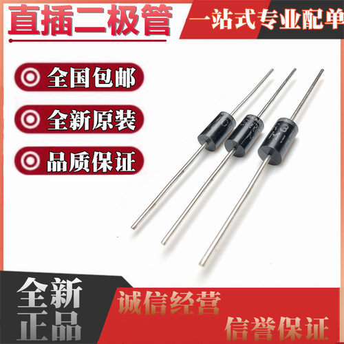 超快恢复二极管 UF5408 3A/1000V 整流二极管 DO-27 50个=8元