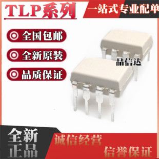 TLP2200 2530 2531 2601 2630 2631 2662 2962 4007F 7920G DIP8