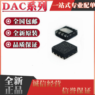 全新原装DAC43401 DAC43401DSGR 封装WSON-8 数据采集 数模转换器