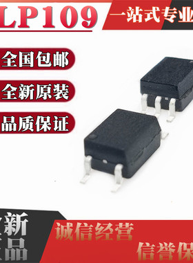全新进口原装 TLP109 贴片SOP5 P109 高速光耦 隔离器