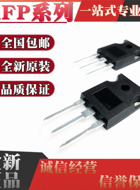 全新原装 IRFP2907 TO247 IRFP340PBF MOS场效应管 IRFP2907PBF