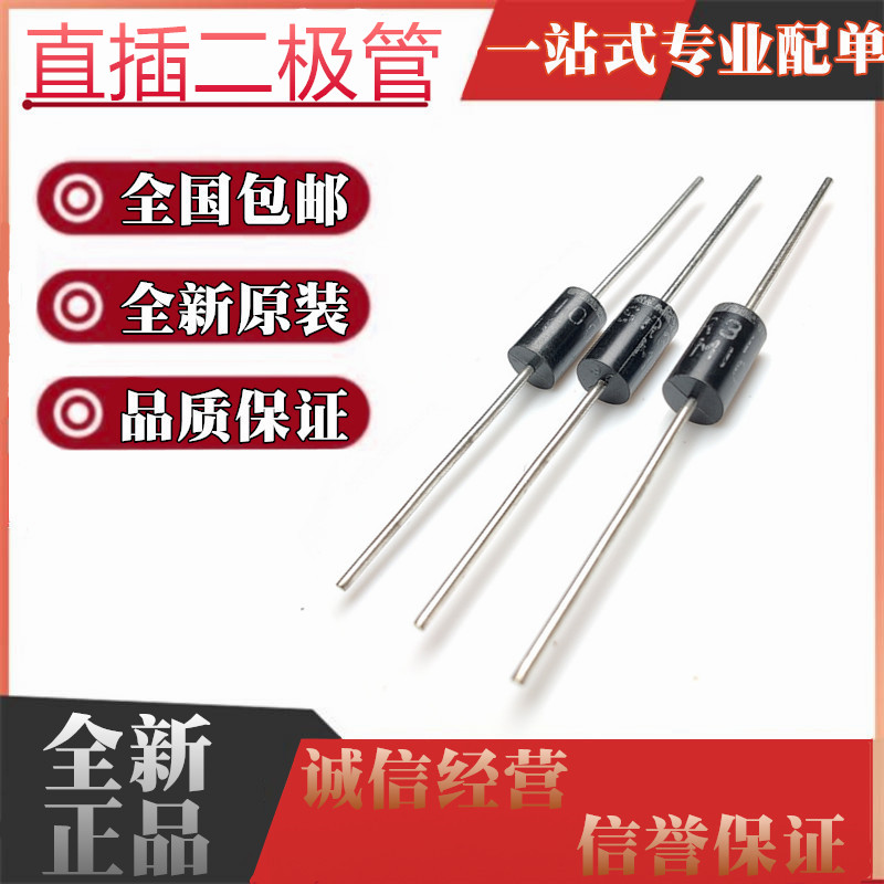 直插 HER308 3A1000V DO-27 高效率 快恢复二极管 50只=9元