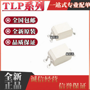 TLP222 224 225 227 228 240GA 241A 320G 421BL 523F 627-1 SOP4