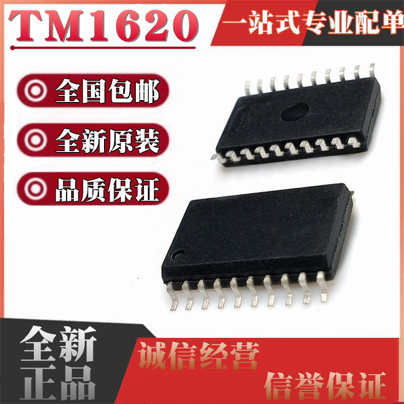 TM1620 TM1620B LED驱动芯片IC贴片SOP20全新原装-封面