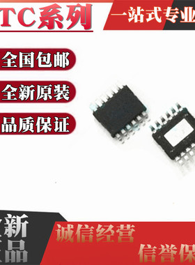 全新原装 LTC2301IMS/2460/4315/4352CMS/6957HMS 3/1 封装MSOP12