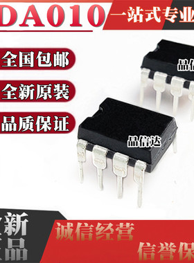DDA010 直插DIP8 电源管理芯片IC 原装进口