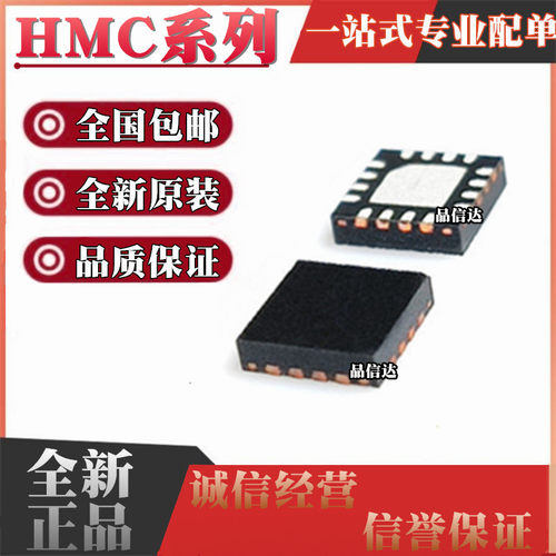 全新原装 HMC451 HMC468LP3E LP3ETR 封装QFN16 射频放大器芯片
