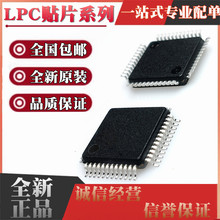 LPC1114F LPC1114FBD48/302/303 1113 1115 1313 1343 2103 2106