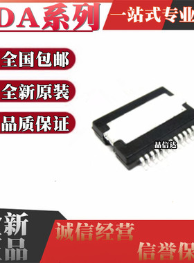 全新原装 TDA8924 8921 8922 8950 8920BTH/TH 封装 HSOP24