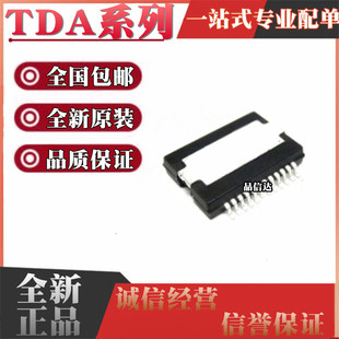 全新原装 TDA8924 8921 8922 8950 8920BTH/TH 封装 HSOP24