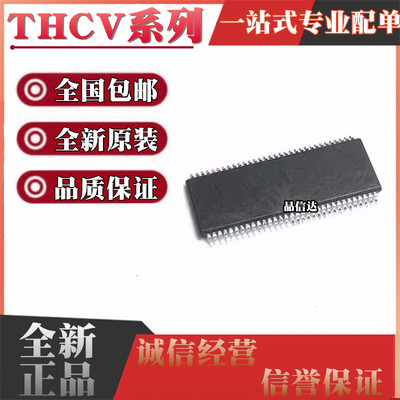 THCV系列全新原装全国包邮