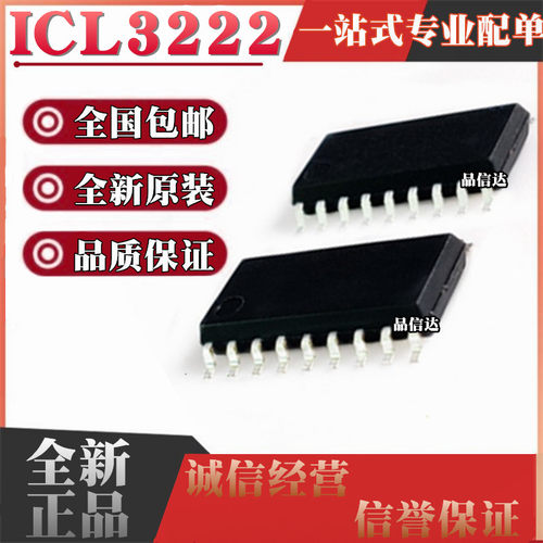 全新原装ICL3222CB ICL3222CBZ IBZ IB 贴片SOP18 集成电路IC芯片