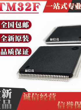 STM32F407IET6 32F417 32F437IGT6 32F439IIT6 32F469芯片LQFP176