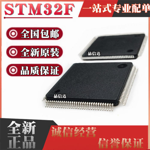 STM32F722IET6 32F723 32F745IET7 32F746IGT6 IGT7 芯片LQFP176