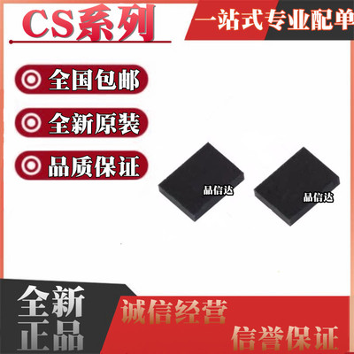 CS系列全新原装全国包邮