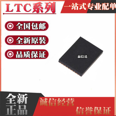 LTC系列全新原装全国包邮