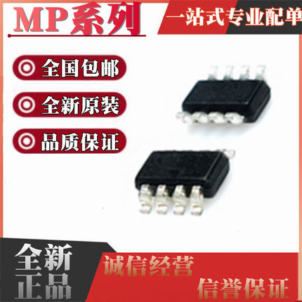 MP1472 2122 2144 2149GJ-LF-Z 丝印ACW AED ADL AHM SOT23-8