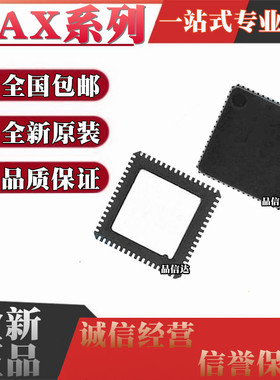 全新原装MAX3782 5774UTK 2851ITK 3983UGK 9979KCTK+TD QFN68