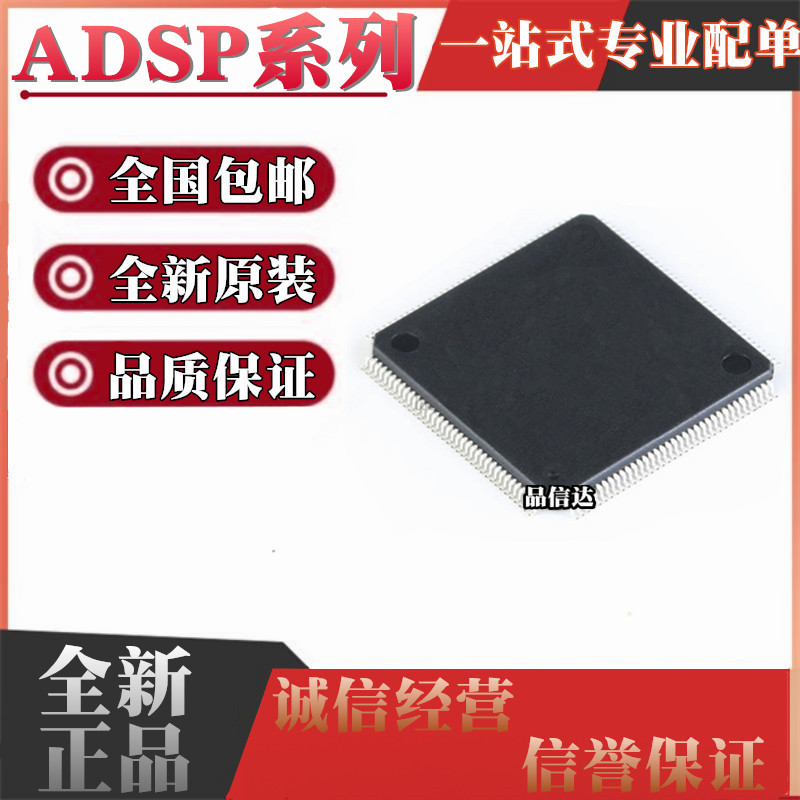 ADSP系列全新原装全国包邮