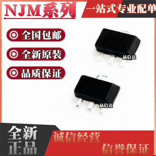 全新NJM78L02UA L03 L05 L06 L07 L08 L09 L12 L15 L18 L24 SOT89