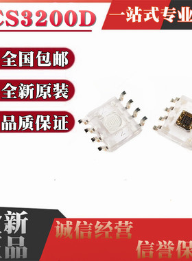 全新原装 TCS3200D-TR TCS3200 颜色传感器 贴片SOP8 替代TCS230D