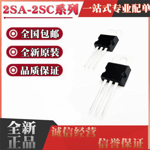 全新 2SA1837 A1837 2SC4793 C4793 1930 5171 2222 6144 TO-220F