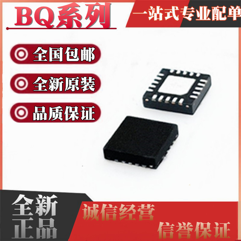 BQ24707/24715/24717/24725/24737/25505/25570 RGRR/RGRT QFN20 - 实物图