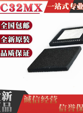 PIC32MX575F512H-80I/MR 675F512H 695F512H E/MR HT 芯片 QFN64