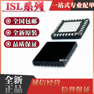 ISL8016IRAJZ 24833IRZ 24837AIRZ 58812 59911CRZ-T-T13 QFN32