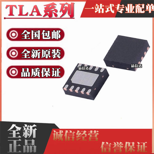 全新原装TLA2021IRUGR 2022IRUGT 2024 丝印19J 9IJ 91J X2QFN-10