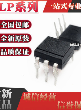 全新原装 TLP548J 595 598 734JF 747G 748GA 798F 3545GF DIP6