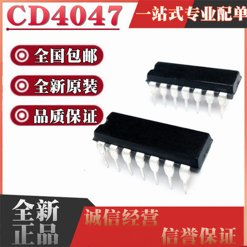 进口原装全新 CD4047 CD4047BE 逻辑-多频振荡器 DIP14 直插