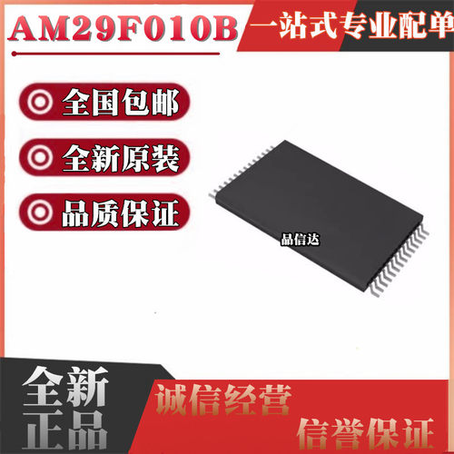 全新原装 AM29F010B-70EC 70EI 70EF 70ED 封装TSOP32 存储器芯片