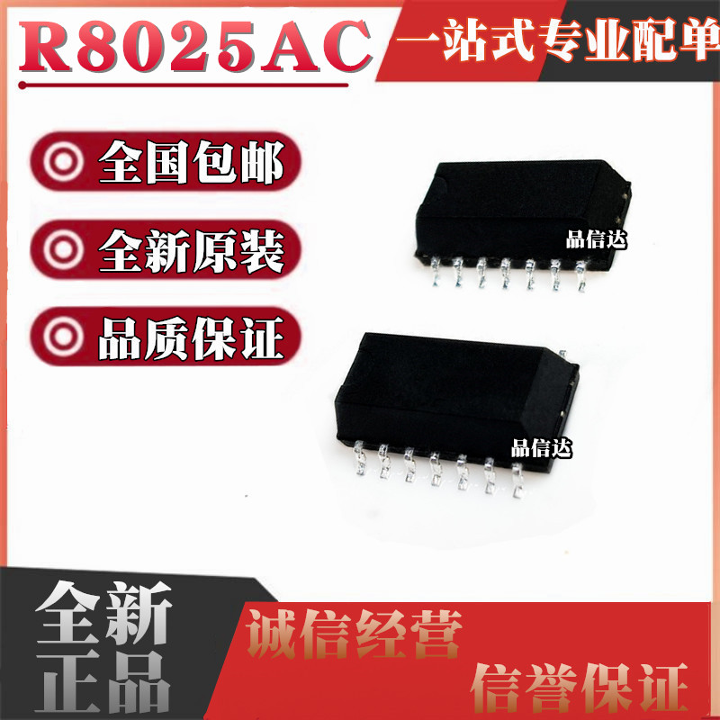 实时时钟芯片全国包邮