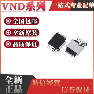 VND系列全新原装全国包邮