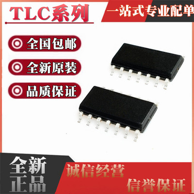 TLC3704MD 354ID 552CD 556MDR QDRG4Q1/QDRQ1/C/CDR/I/IDR SOP14