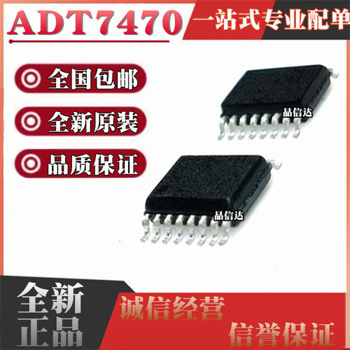 全新原装 ADT7470ARQZ-REEL7 丝印T7470ARQZ SSOP16 风扇控制器IC