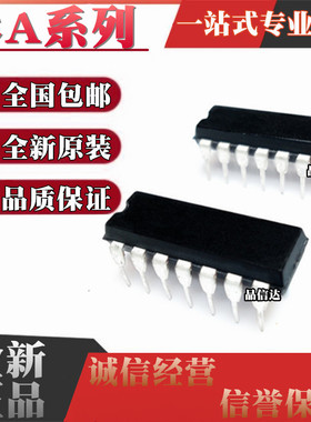 全新原装 CA3045F CA3054E CA3102E CA3146E CA723CE 直插 DIP14