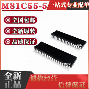全新原装 M81C55-5 M81C55-5 直插DIP40 集成电路
