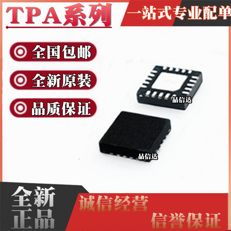 TPA2012D2RTJR 2013D1RGPR 2014 2016 2017 6130A2 RTJT 6133 QFN
