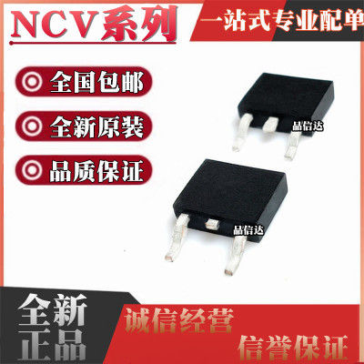 全新NCV317MABDTRKG 8401ADTRKG 8403BDTRKG 8408DTRKG 贴片TO252