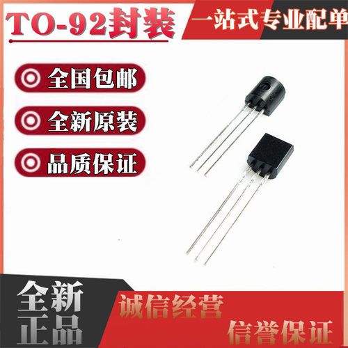 全新 2N3906 直插三极管TO-92 0.2A/40V PNP晶体管 （100个）