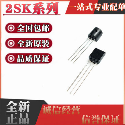 全新原装进口 2SK596S 192A 161 184 241-B -C -GR -Y TO-92S