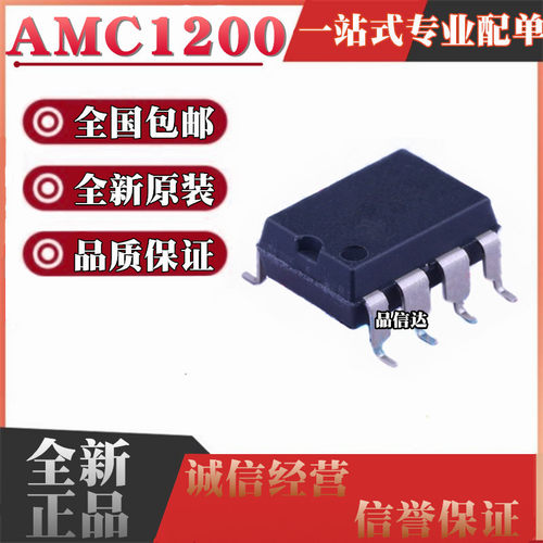 全新原装进口 AMC1200SDUBR AMC1200 隔离放大器芯片IC 贴片SOP8