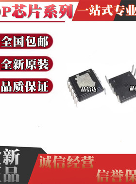 全新原装 TOP262EN TOP262EG 264 265 266 267 268 269 270 271