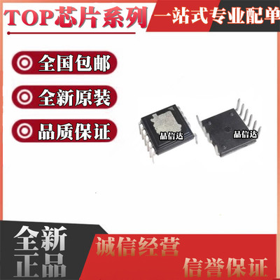 TOP系列全新原装全国包邮