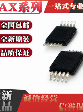 MAX1361 1484 1740 1791 1823 2690EUB 3768CUB 6338IUB+T MSOP10