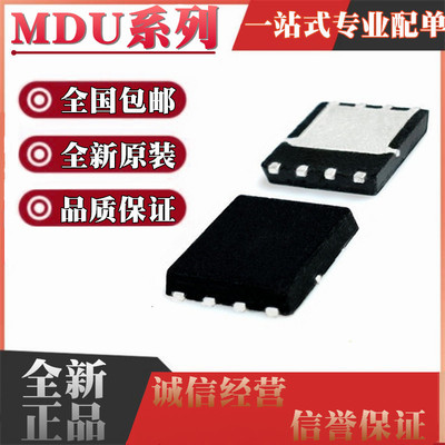 MDU系列全新原装全国包邮